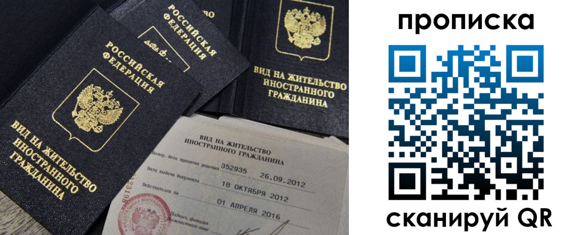 прописка в Мензелинске