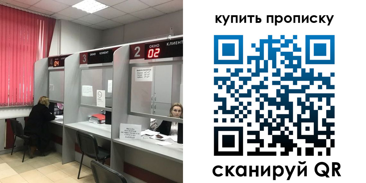 прописка иностранных граждан в Мензелинске